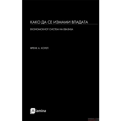 Како да се измами владата: економскиот систем на евазија Економија Kiwi.mk